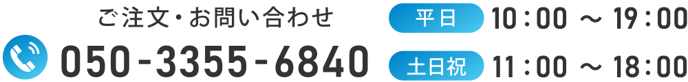 海外医薬品の通販・メデマート電話注文